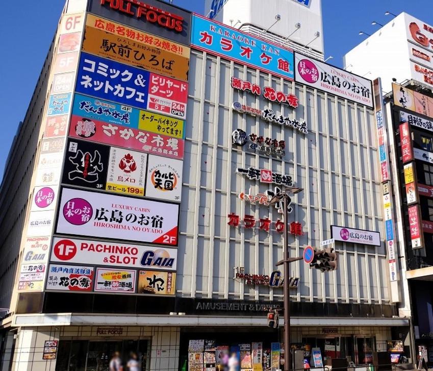 Hiroshima No Oyado Hotel Luaran gambar
